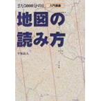 2 десять тысяч 5000 минут. 1 карта. считывание person введение курс BE-PAL BOOKS / flat .. человек (книга@)
