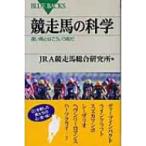 . пробег лошадь. наука быстрый лошадь - .... лошадь . голубой задний s/ Япония центр скачки .. пробег лошадь обобщенный изучение место ( новая книга )