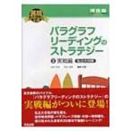 pala graph ведущий. -тактный Latte ji-2( реальный битва сборник частная большой меры ) Kawaijuku SERIES / остров рисовое поле . история ( полное собрание сочинений *. документ )