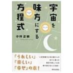  космос . тест person . делать person степени тип / Kobayashi правильный .(книга@)