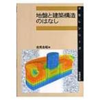  земля запись . строительство структура.. нет. нет серии /. видеть ..( полное собрание сочинений *. документ )