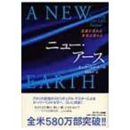  новый * earth смысл .. меняется мир . меняется /ek Hal to* высокий (книга@)