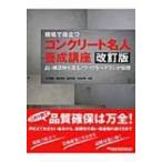  на месте позиций быть установленным бетон эксперт .. курс хороший структура предмет . структура . ноу-хау .bete Ran .../ 10 река ..(книга@)