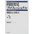 проблема обнаружение Professional [ конструкция . сила . анализ сила ] /. глициния ..(книга@)