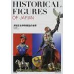 深遠なる甲冑模型の世界 / 松岡寿一  〔本〕