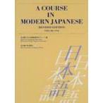 A　COURSE　IN　MODERN　JAPANESE VOLUME　ONE / 名古屋大学日本語教育研究グループ  〔本〕