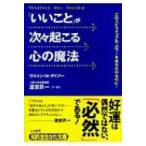 [....]. следующий .... сердце. магия .. сырой ... библиотека / way n*w* dia -( библиотека )