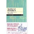 [ видно корзина рука ]. экономика . перемещение .. Chikuma Prima - новая книга / Ikegami .ikegami Akira ( новая книга )