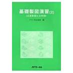  основа чертёж ..2 правильный .. map . чертеж с одним представлением / энергия фирма (книга@)