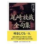  хвост мыс .. все . сборник Chikuma библиотека / хвост мыс ..( библиотека )
