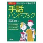 . скидка рука рассказ рука книжка хочет знать ... хорошо понимать / рис внутри гора Akira .(книга@)