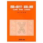  рисунок. .. person * основа ... чертеж с одним представлением * и т.п. угол map * правильный .. map /. изначальный мир прекрасный (книга@)