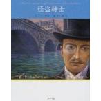 .. джентльмен .. Lupin / Morris *ru Blanc (книга@)