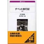 chi спальное место путешествие регистрация сверху белый вода u книги / устье . море ( новая книга )