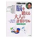 ..... взрослый счет дрель одиночный оригинальный счет 60 день / река остров . futoshi ( полное собрание сочинений *. документ )