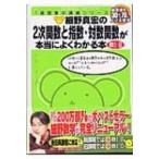  маленький . подлинный .. 2 следующий . число . палец число * на число . число . действительно хорошо понимать книга@. разница цена .30 из 70. повышать математика 1 неделя концентрация ..sili