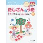 ta.... ......... san .. книга с картинками / литература ( книга с картинками )