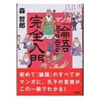  manga (манга) [ теория язык ] совершенно введение .. фирменный практическое использование BOOK / лес ..(книга@)