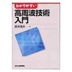 wa. задний .. высота цикл технология введение / Suzuki Shigeru Хара ( технология .) (книга@)