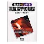 . время . понимать электрический электронный. основа / Kumagaya .(книга@)