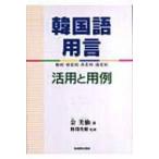  корейский язык для . практическое применение . для пример перемещение .* форма форма .*...* указание ./ золотой прекрасный .(книга@)