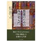  образование поэтому. Европейская история введение / средний .. Akira (книга@)