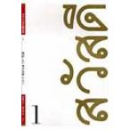  морской. Thai язык жизнь 1.. не делать Thai знак урок / средний остров морской ( полное собрание сочинений *. документ )