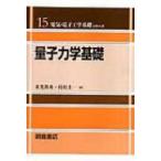  квантовая механика основа электрический * электроника основа серии / конец свет ..( полное собрание сочинений *. документ )