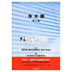 . вода ./. вода .( no. 2 версия ) редактирование комитет (книга@)