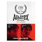 アルビレックス新潟11年史 / アルビレックス新潟  〔