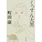 ��������单 ���t���� / ���c�N  �k���Ɂl