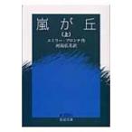  гроза .. сверху Iwanami Bunko /e мм *je-n*b long te( библиотека )