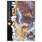うしおととら 7 小学館文庫 / 藤田和日郎 フジタカズヒロ  〔文庫〕