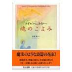 душа. ... Chikuma библиотека /ru доллар f* Steiner ( библиотека )