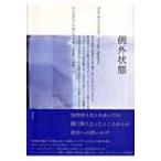  пример вне состояние /jorujo*a gun Ben (книга@)