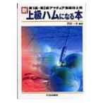  новый высокий класс ветчина стать книга@/. перо один Хара (книга@)
