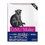 GNU Make / Robert * ободран n балка g(книга@)