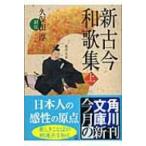  новый старый сейчас Вака сборник сверху Kadokawa sophia библиотека / Kubota . работа ( библиотека )