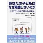  ваш ребенок. почему . чуть более не делать. . эта совет . ребенок .dame. делать /. много . человек (книга@)