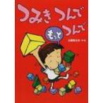 �݂���ł����Ƃ�� / �y���x�m�v  �k�G�{�l