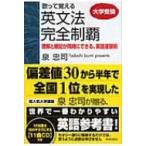 ...... грамматика английского языка совершенно чемпионство понимание . запоминание . одновременно возможно, английский язык скорость ../ Izumi ..(книга@)