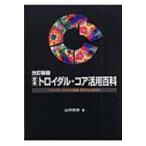 .книга@ Toro Ida ru* core практическое применение различные предметы / литература (книга@)