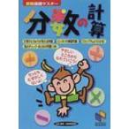  минут число всего . арифметика основа тормозные колодки / день талант . учебно-административные дела часть (книга@)
