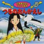 tsu.. ..... Япония прошлое . нет аниме книга с картинками /.. превосходящий Хара (книга@)