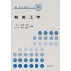  управление инженерия электрический * электронный серия учебник серии / внизу запад 2 .( полное собрание сочинений *. документ )