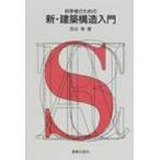  первый . человек поэтому. новый * строительство структура введение / запад . глава (книга@)