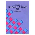 культура мода большой серия мода Ryuutsu курс 7ko-tine-to technique постановка сборник / культура одежда оборудование ..( полное собрание сочинений 