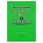 ko. было использовано .... зарубежный человек. ребенок поэтому. японский язык 1......../.... японский язык учитель связь собрание ребенок. 