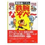  мысль . сила ... арифметика . мозаика металлический рука ...- начальная школа 4 год ~6 год сырой / высота . правильный .(книга@)