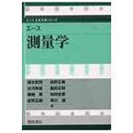 Yahoo! Yahoo!ショッピング(ヤフー ショッピング)エース　測量学 エース土木工学シリーズ / 福本武明  〔全集・双書〕